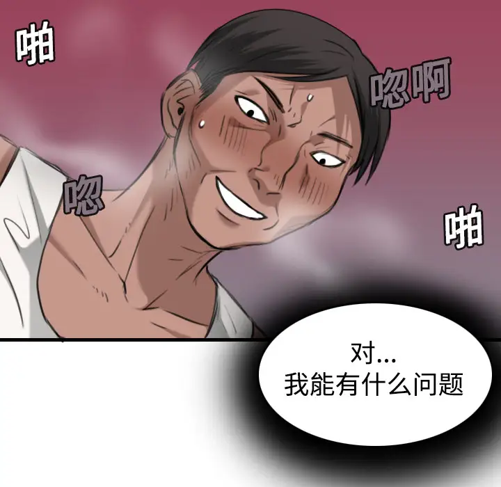 炼狱鬼岛第13话