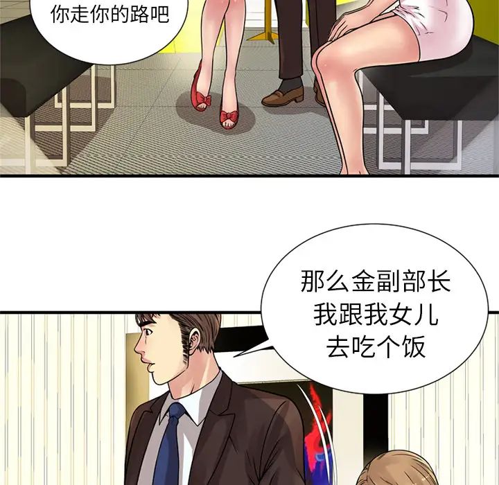 恋上闺蜜的爸爸第27话