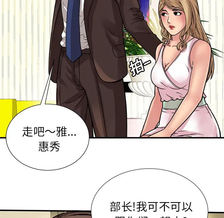 恋上闺蜜的爸爸第27话