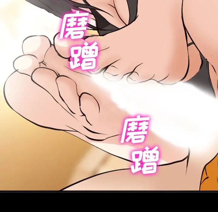 委託人第54话