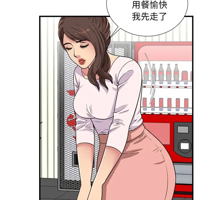 恋上闺蜜的爸爸第28话