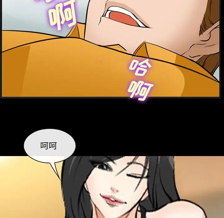委託人第54话
