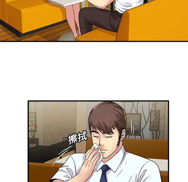 恋上闺蜜的爸爸第28话