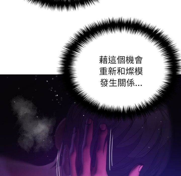 借住教授家第6话