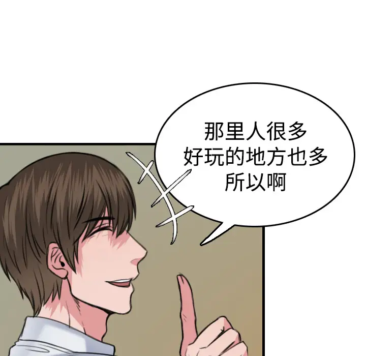 炼狱鬼岛第14话