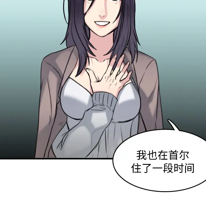 炼狱鬼岛第14话