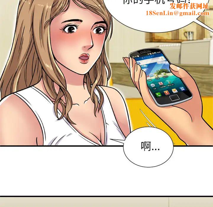 恋上闺蜜的爸爸第28话