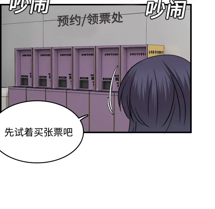 炼狱鬼岛第14话