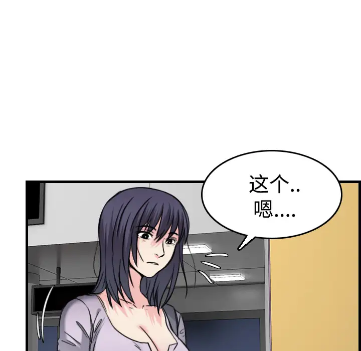 炼狱鬼岛第14话