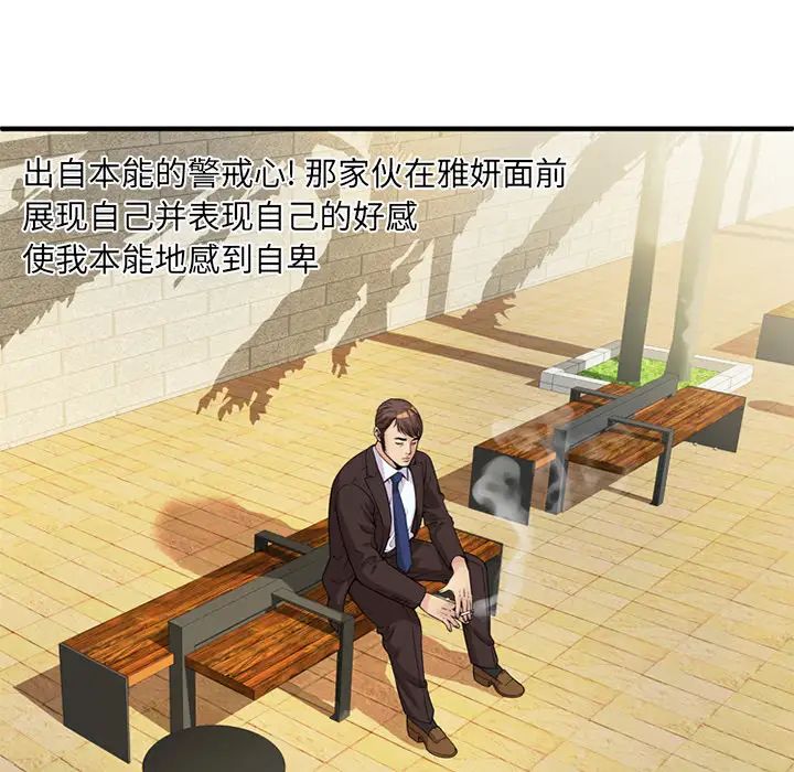 恋上闺蜜的爸爸第28话