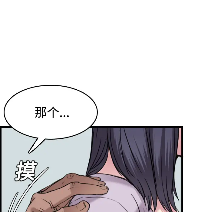 炼狱鬼岛第14话