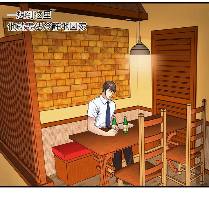 恋上闺蜜的爸爸第28话