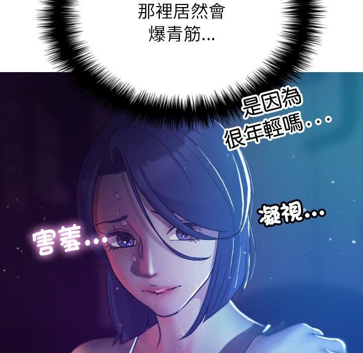 借住教授家第6话