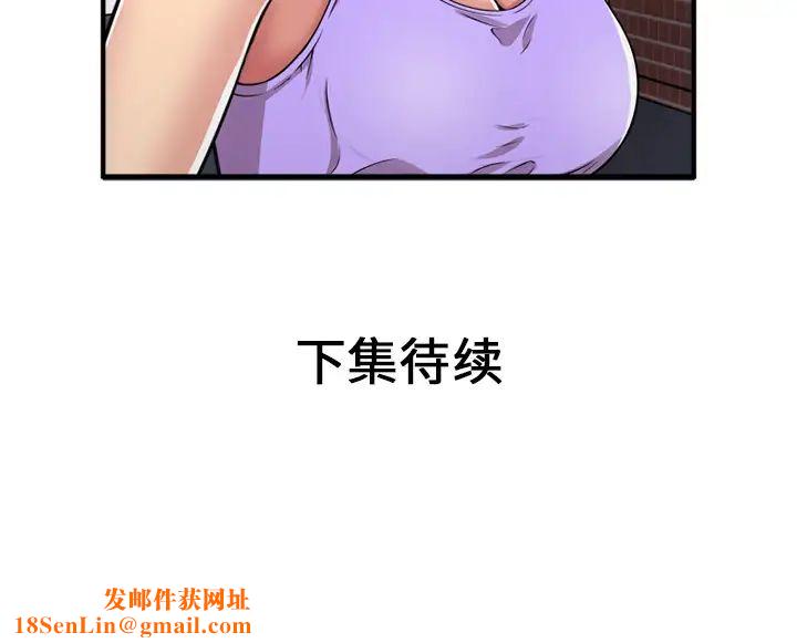 恋上闺蜜的爸爸第28话