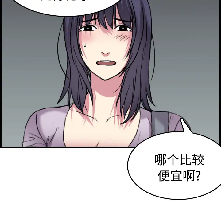 炼狱鬼岛第14话