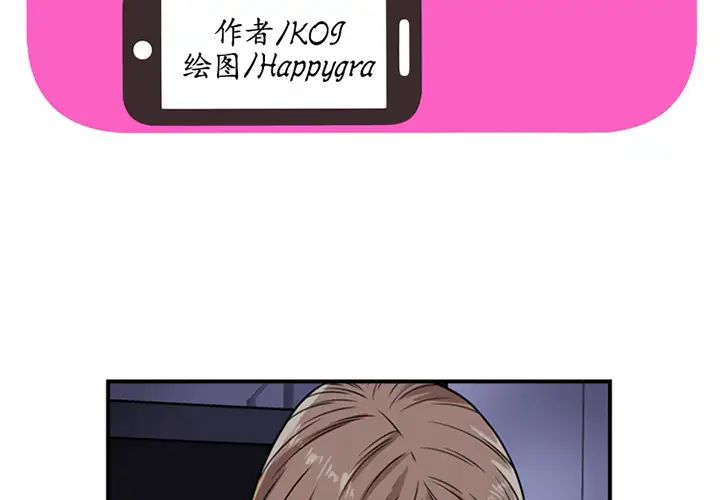 恋上闺蜜的爸爸第29话