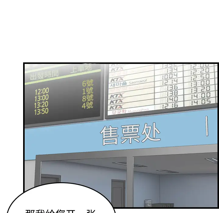 炼狱鬼岛第14话