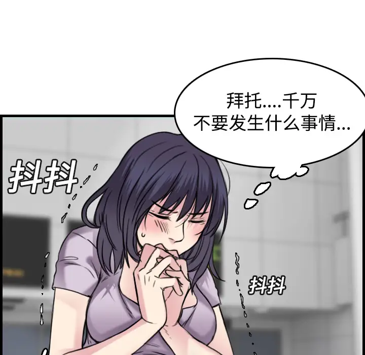 炼狱鬼岛第14话