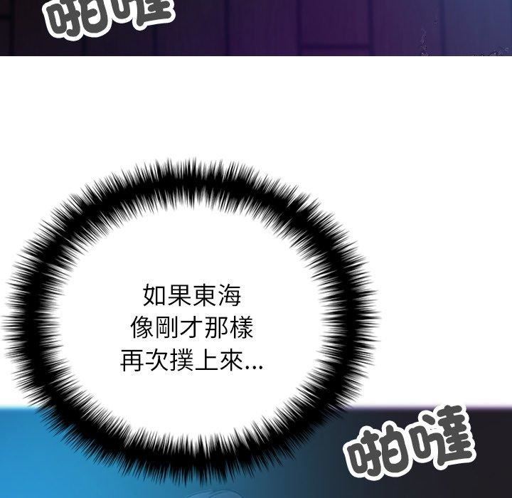 借住教授家第7话