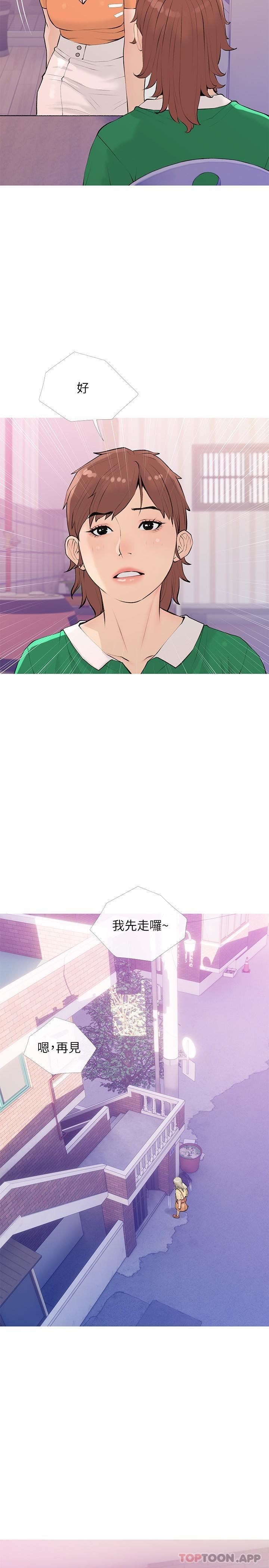 阿姨的家教课第101话-你别动,让我来