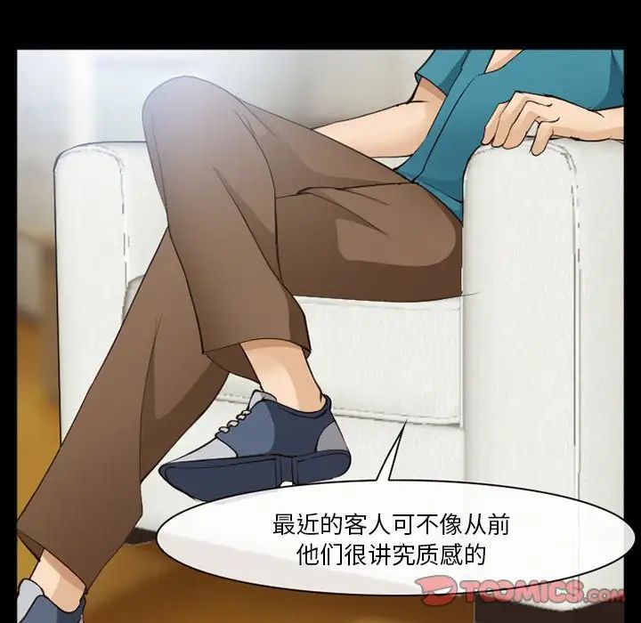 委託人第55话