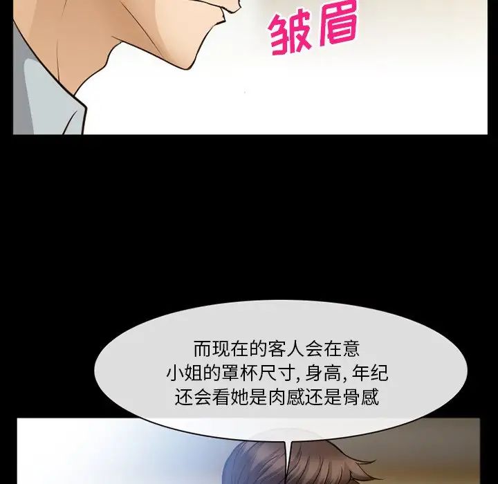 委託人第55话