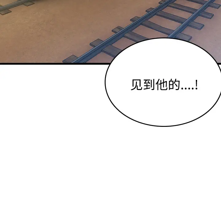 炼狱鬼岛第14话