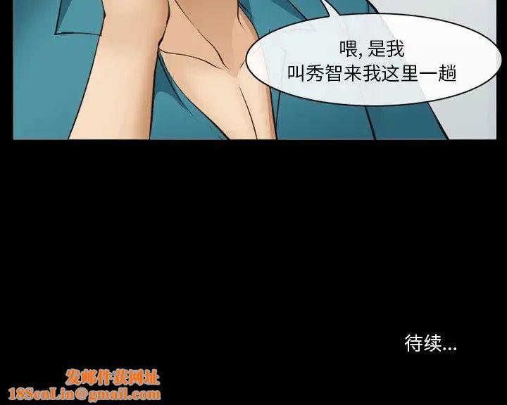 委託人第55话