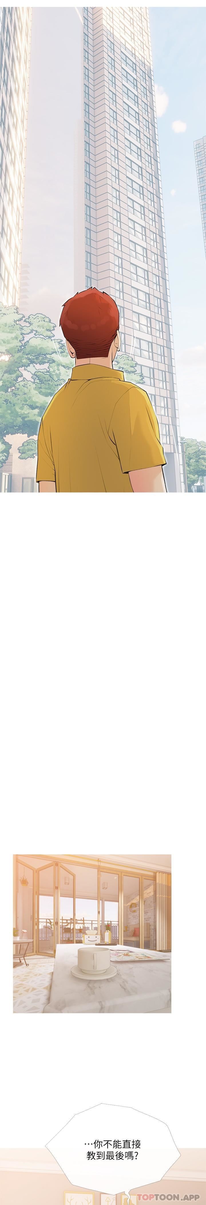 阿姨的家教课第101话-你别动,让我来