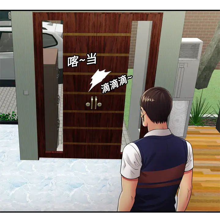 恋上闺蜜的爸爸第29话