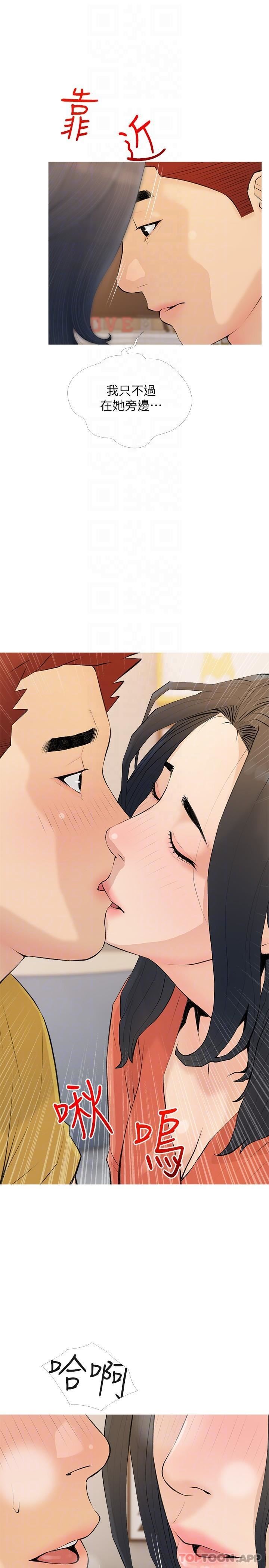 阿姨的家教课第101话-你别动,让我来