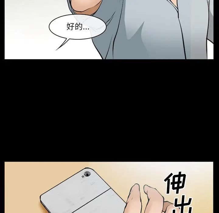 委託人第56话
