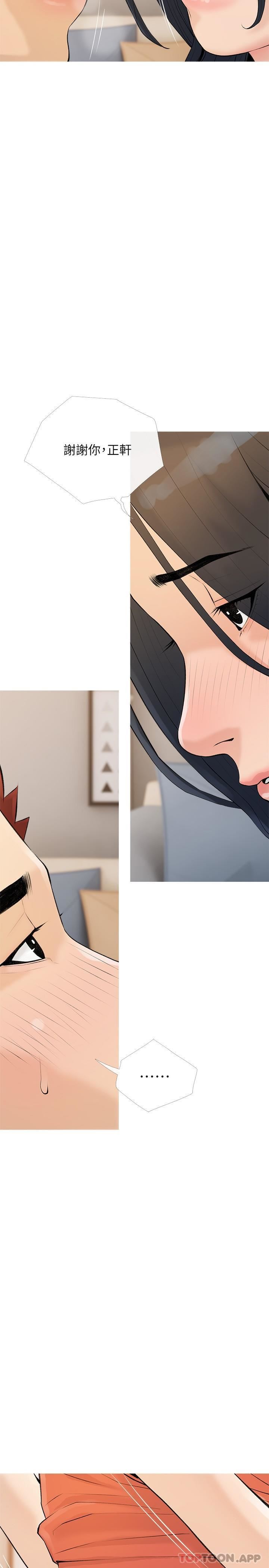 阿姨的家教课第101话-你别动,让我来