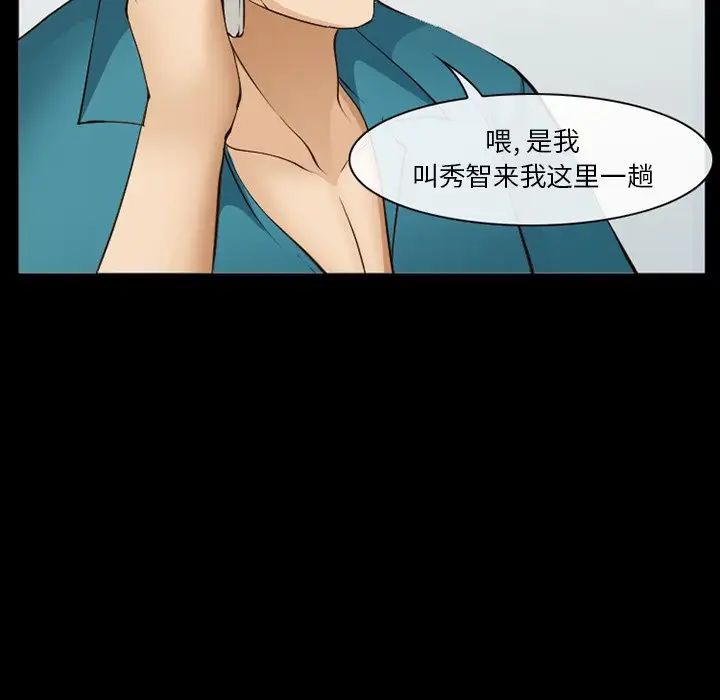 委託人第56话