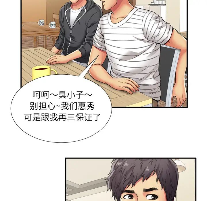 恋上闺蜜的爸爸第29话