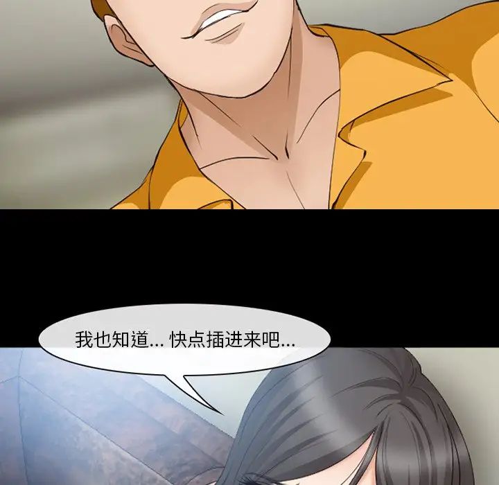 委託人第56话