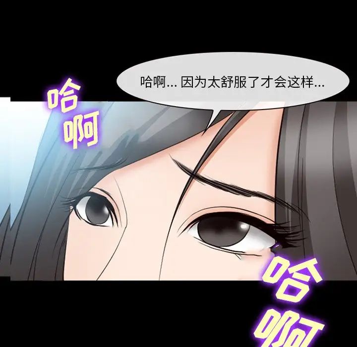 委託人第56话