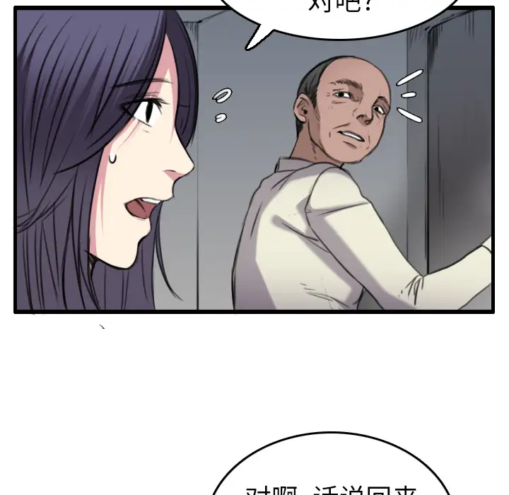 炼狱鬼岛第15话