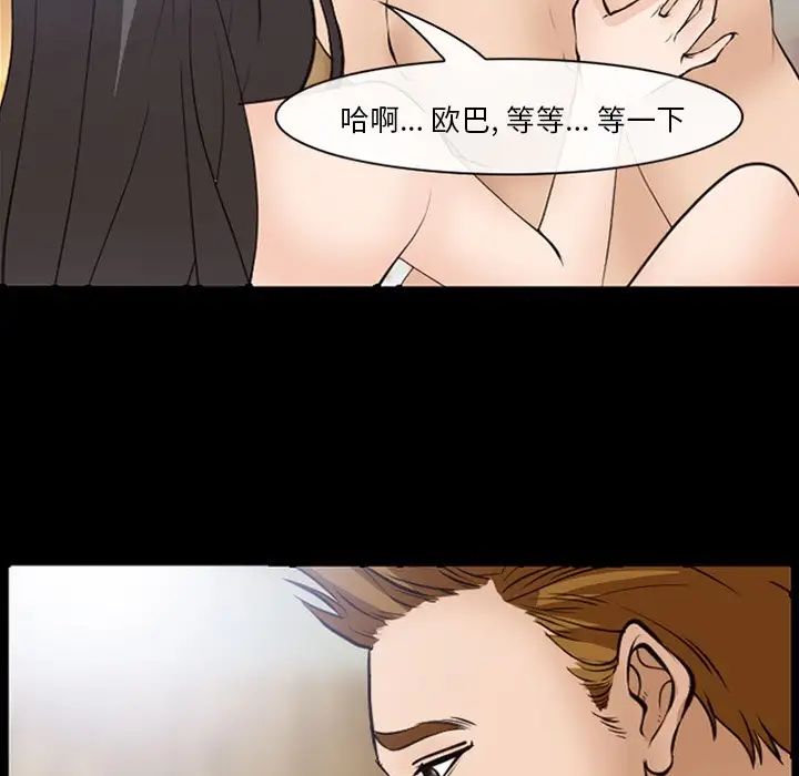 委託人第56话
