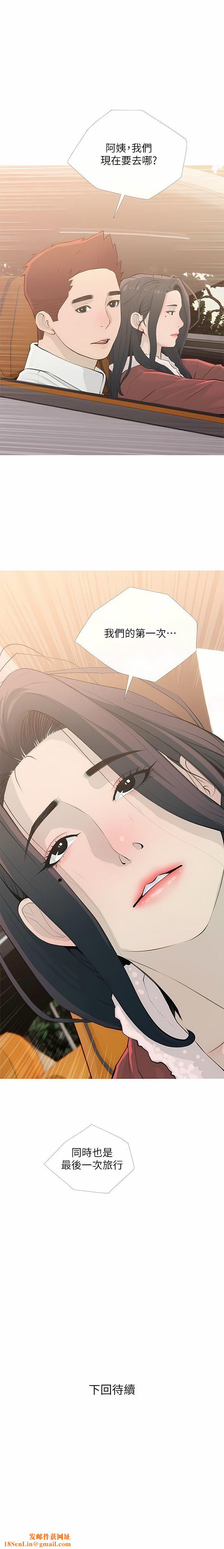 阿姨的家教课第103话-最后的旅行