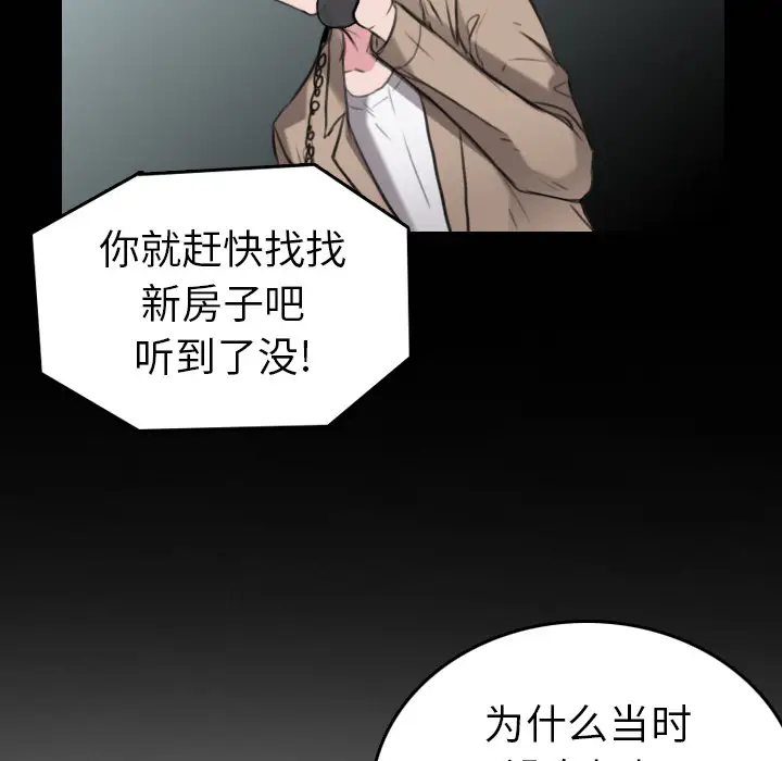 炼狱鬼岛第15话