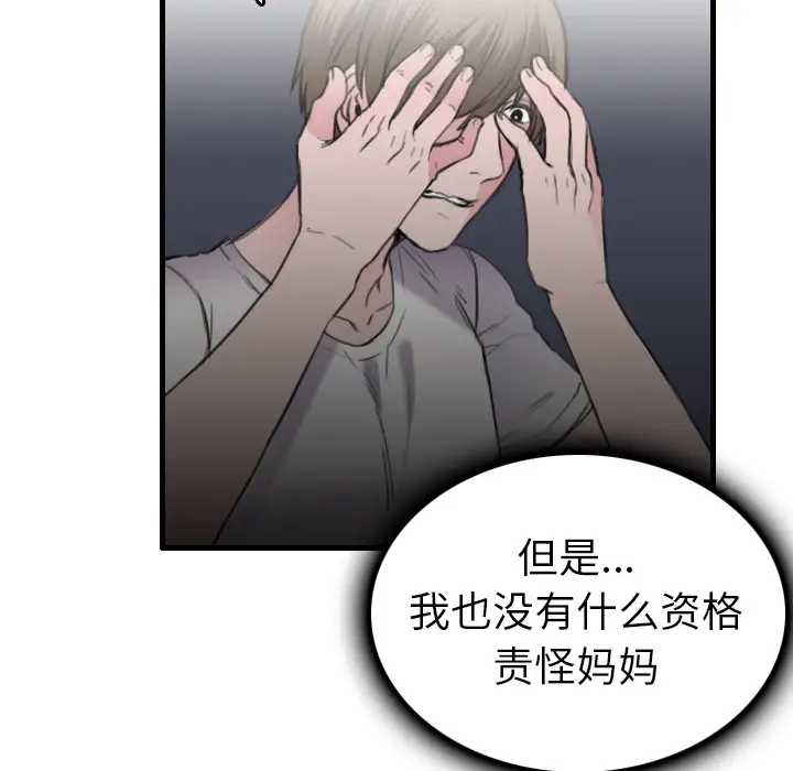 炼狱鬼岛第15话