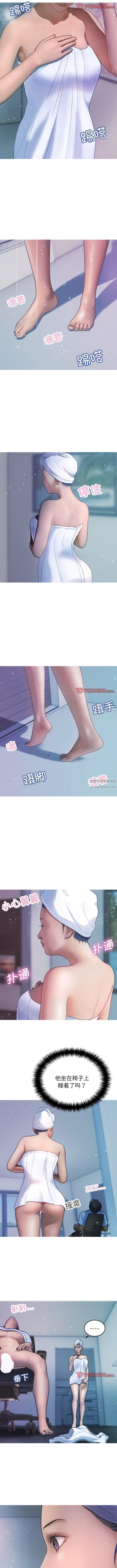借住教授家第8话