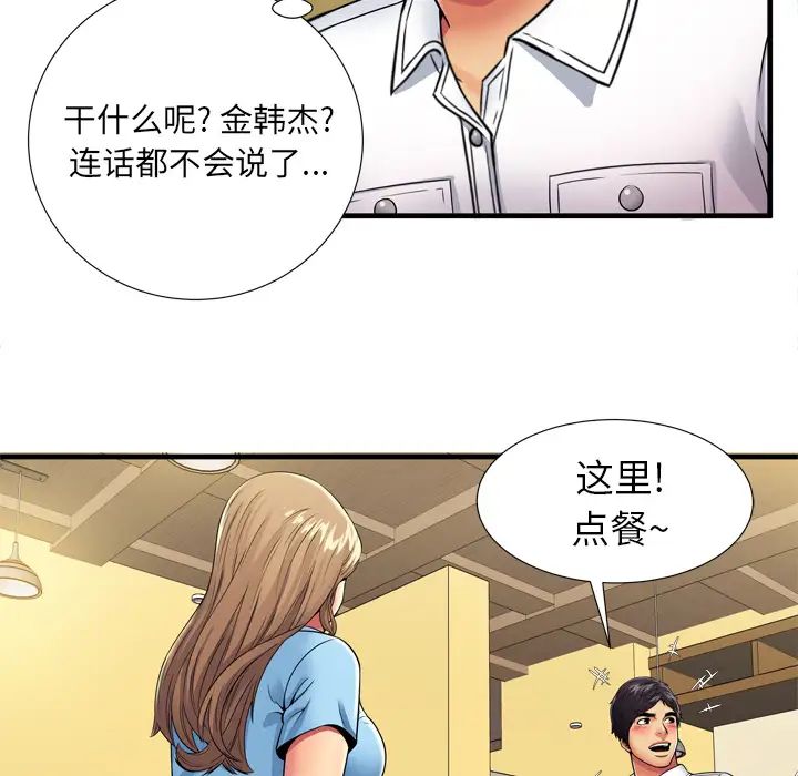 恋上闺蜜的爸爸第30话