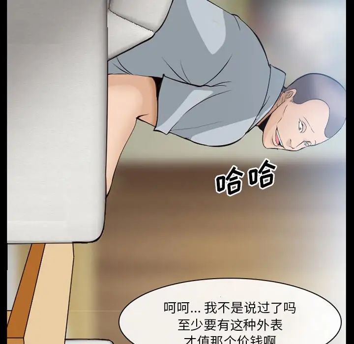 委託人第57话