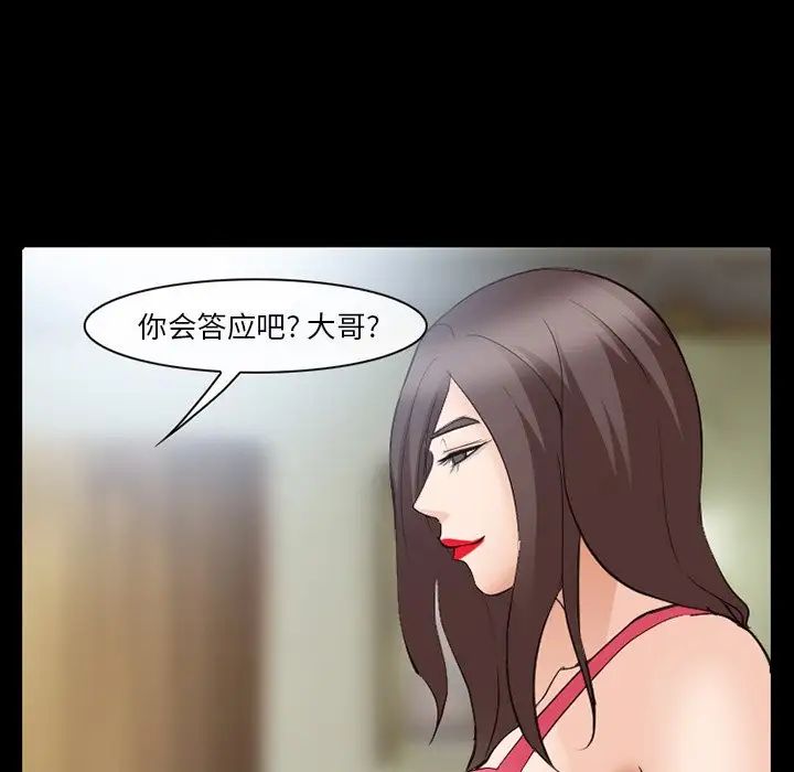 委託人第57话