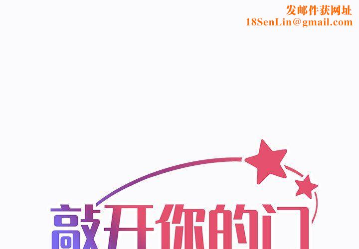 敲开你的门第29话