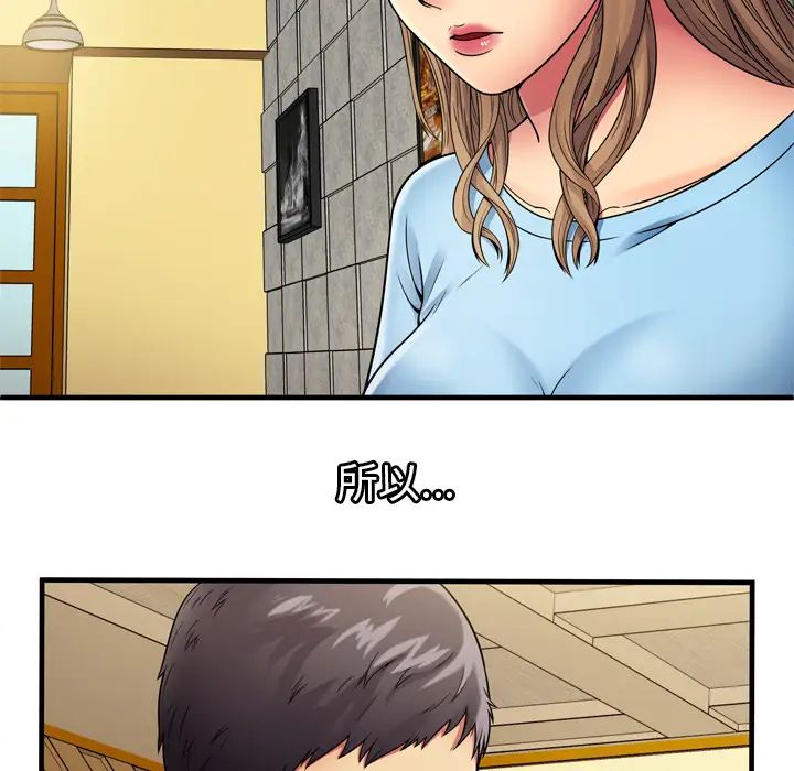 恋上闺蜜的爸爸第31话