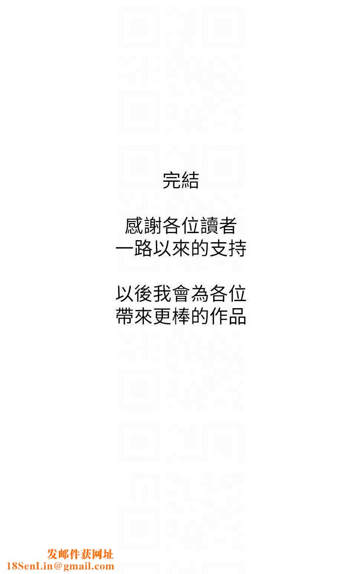 阿姨的家教课第105话-最终话-我们重新交往吧