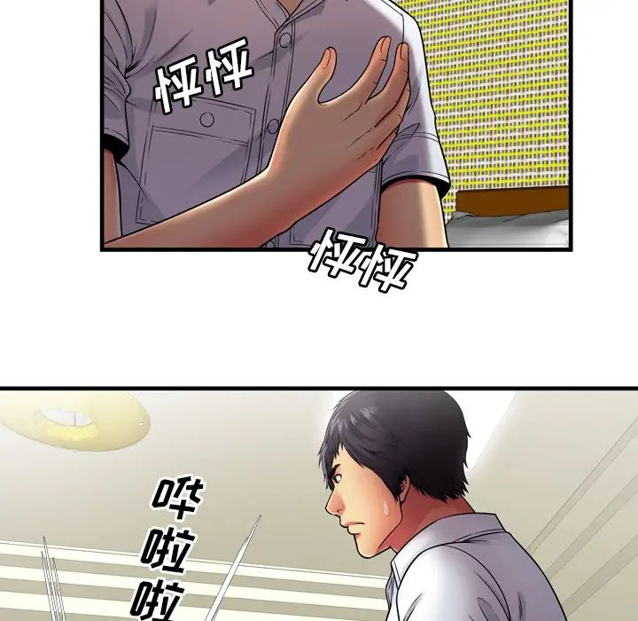 恋上闺蜜的爸爸第31话